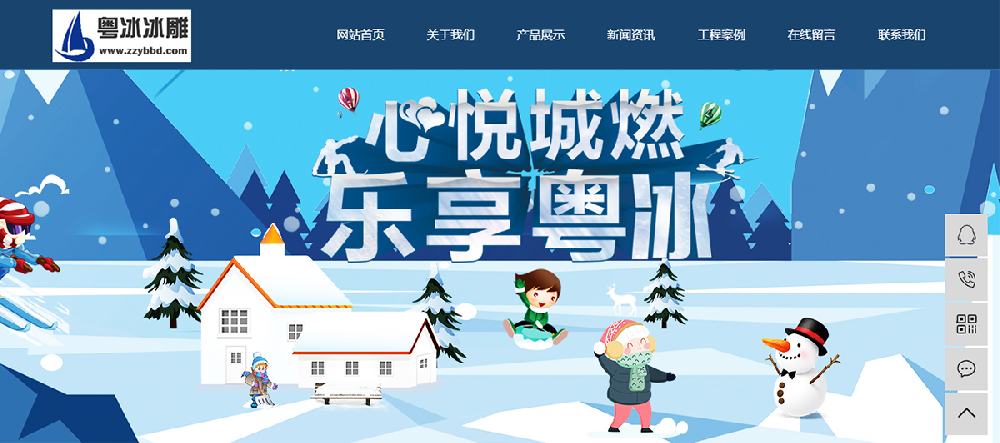 祝贺郑州粤冰冰雕公司网站建设优化签约速搜网络
