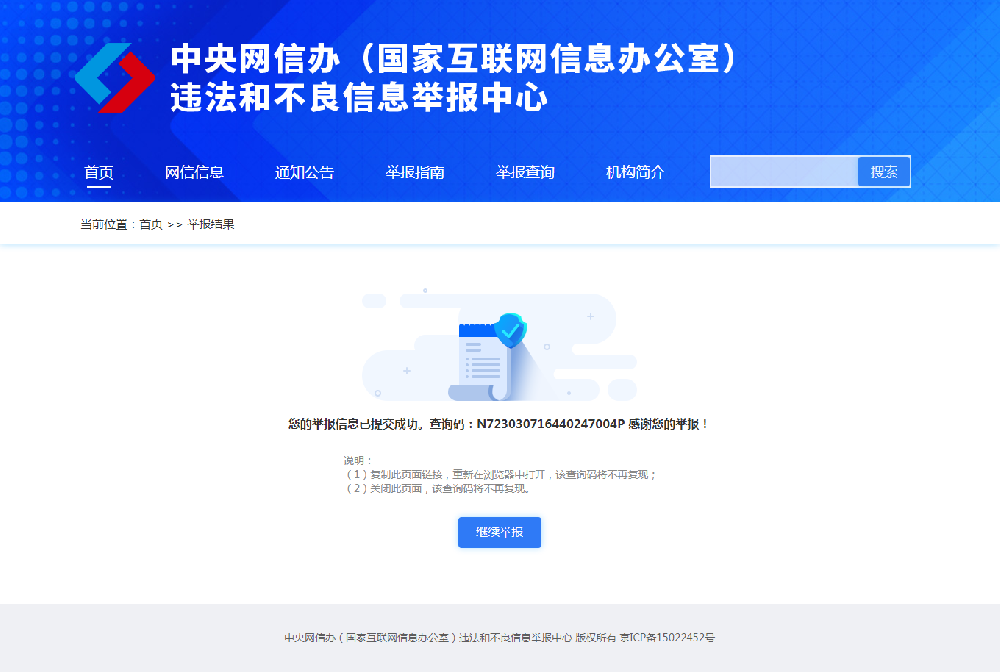 声明：hnsusou.cn等域名备案已注销，域名所有权不再归本公司所有！