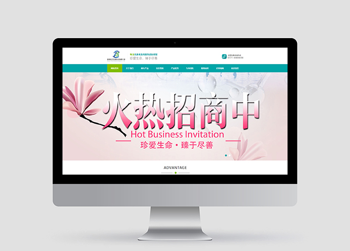 河南知北生物科技有限公司郑州网站建设速搜网络