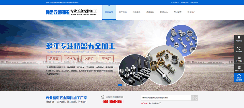 祝贺我司签约郑州豫盛五金机械有限公司网站建设优化推广