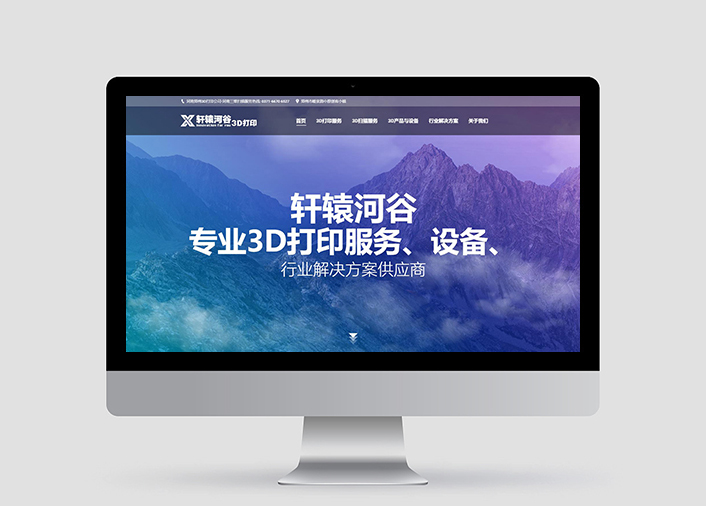 郑州轩辕河谷科技有限公司网站SEO关键词优化案例