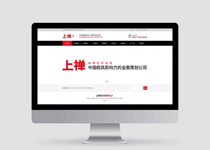 河南上禅文化传播有限公司郑州网站建设速搜网络